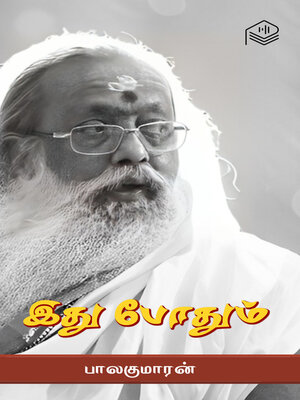cover image of Idhu Pothum